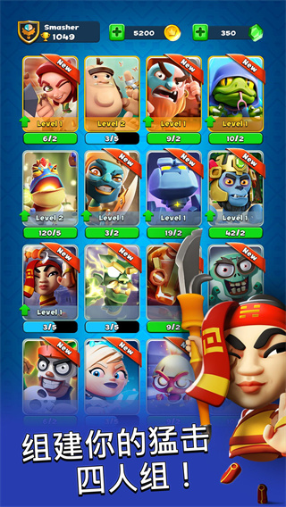 粉碎四人组(SmashingFour)截图2