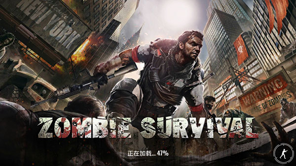 僵尸生存射击截图0