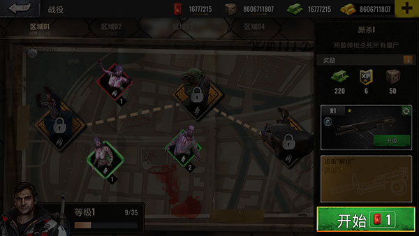 僵尸生存射击截图3