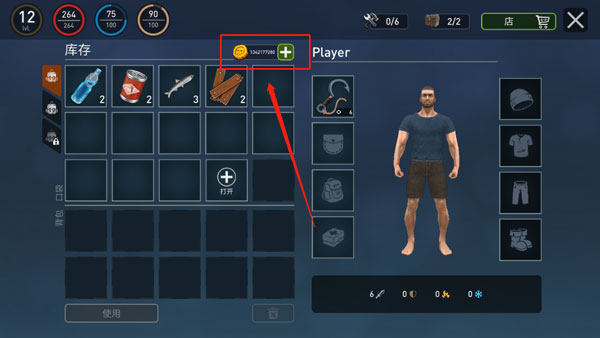 海洋游牧者中文版截图2