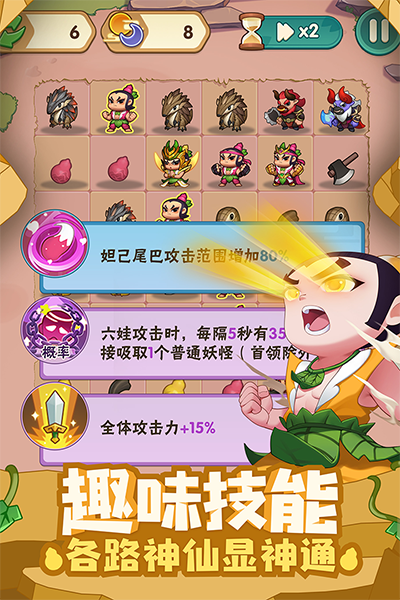 葫芦娃大作战2024最新版截图4