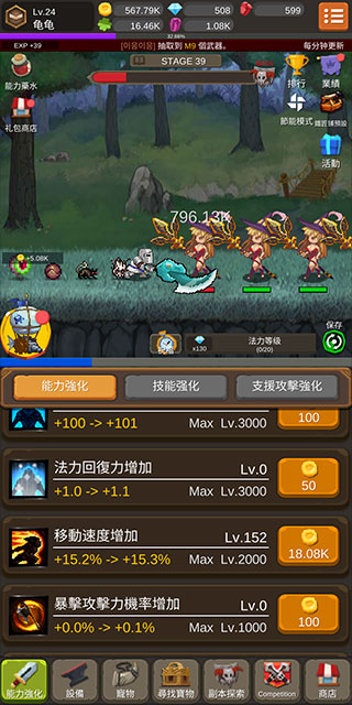 钢铁骑士养成记截图4