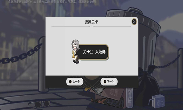 植物大战僵尸星铁版截图4