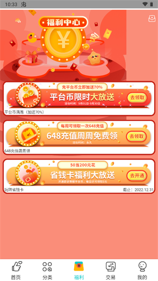 游尘手游盒子截图3