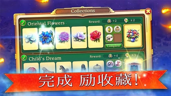 帝国的摇篮截图0