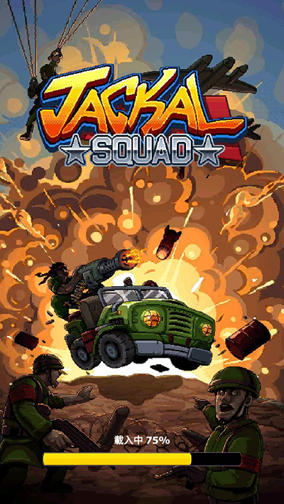 豺狼神兵手游官方版截图0