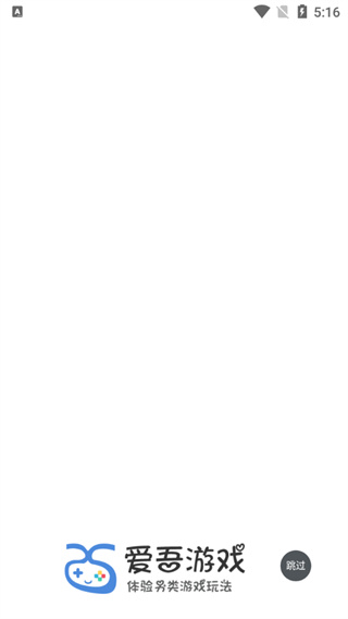 爱吾游戏宝盒2024最新版截图0