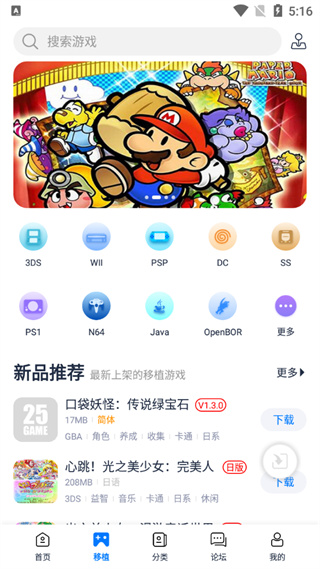 爱吾游戏宝盒2024最新版截图3