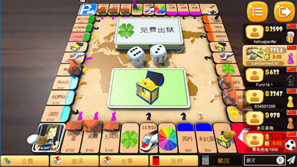 大富翁飞行棋截图0