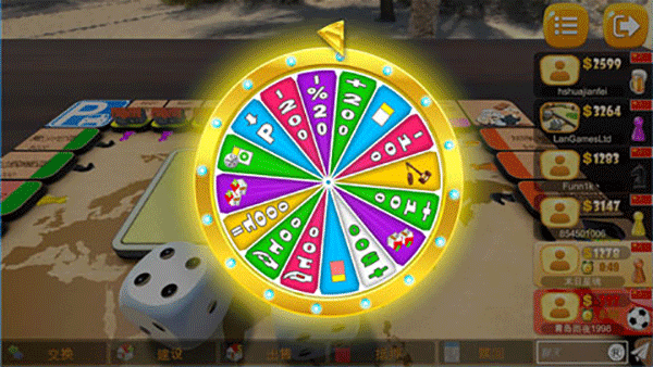 大富翁飞行棋截图2