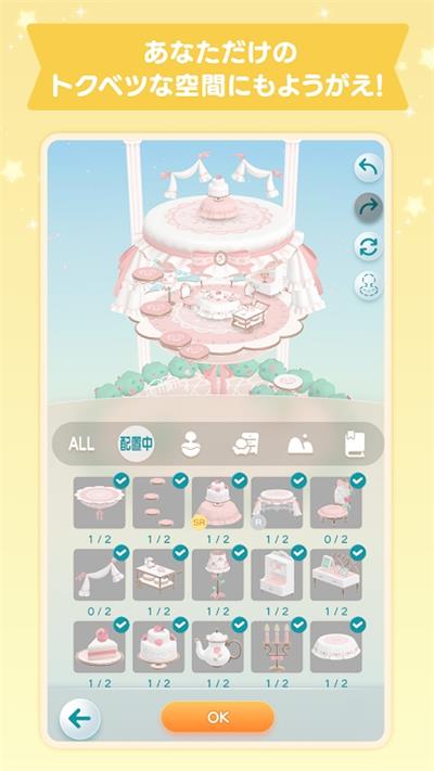 口袋乌托邦最新版截图2