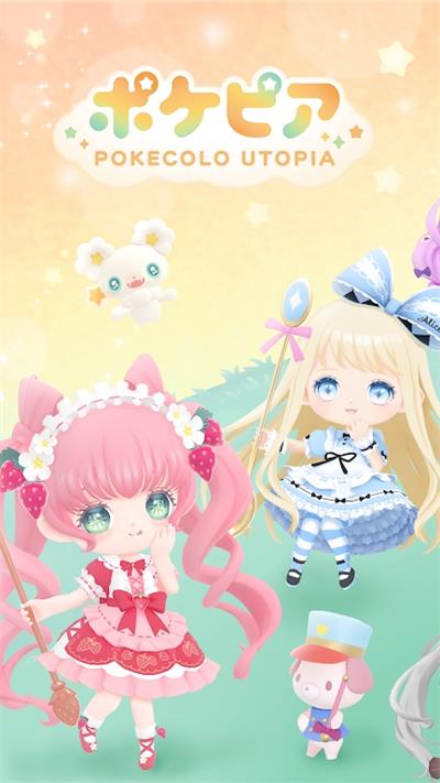 口袋乌托邦最新版截图4