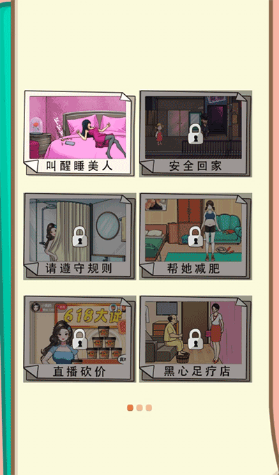 都市规则怪谈截图0