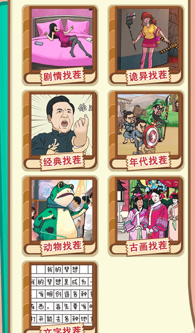 都市规则怪谈截图1