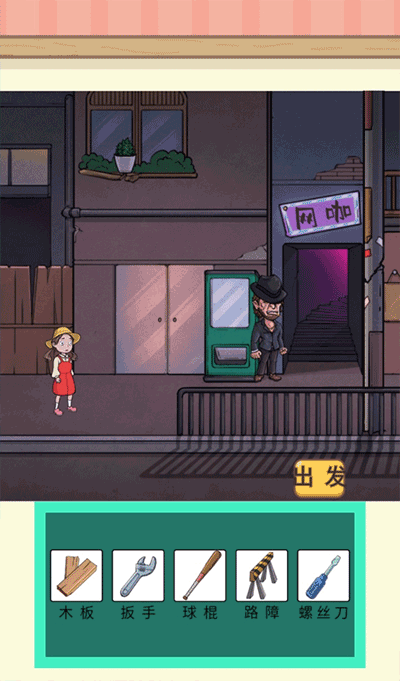 都市规则怪谈截图2