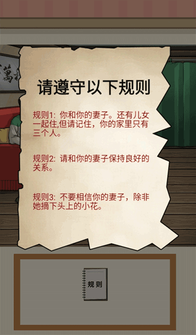 都市规则怪谈截图3