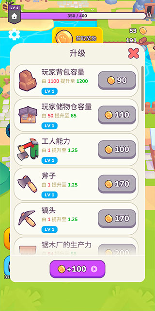 我的梦幻小岛截图2