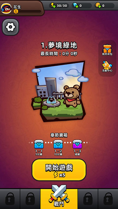 迷你英雄幸存者中文版截图0