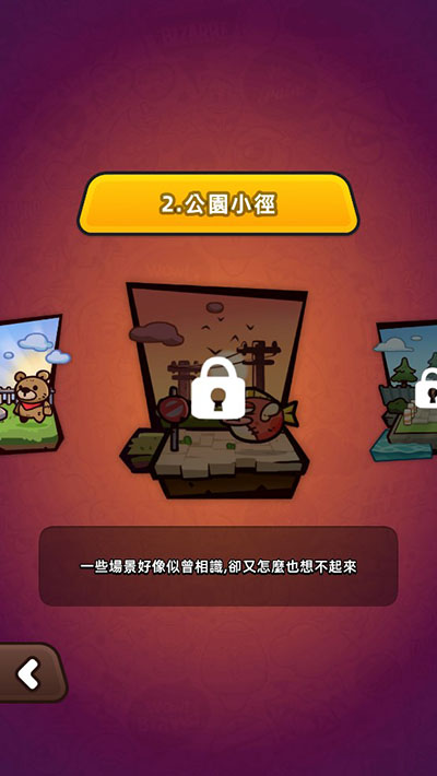 迷你英雄幸存者中文版截图2