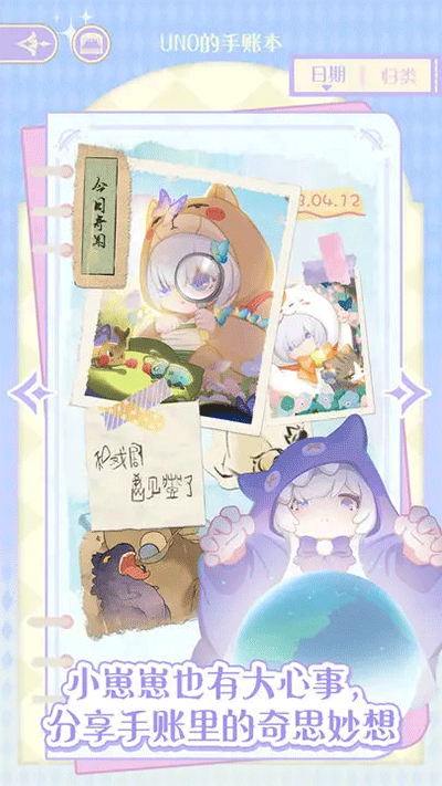 花花与幕间剧官方正版截图1