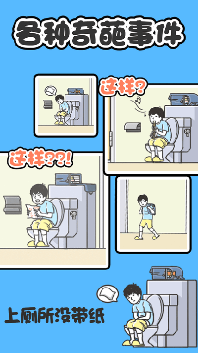 神回避1汉化版截图0