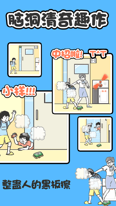 神回避1汉化版截图1