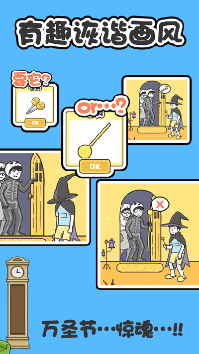 神回避1汉化版截图2