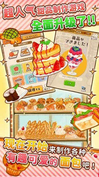 洋果子店ROSE截图0