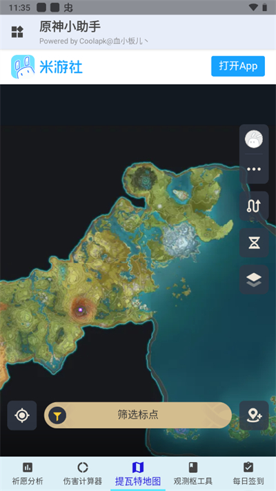 原神小助手app截图0