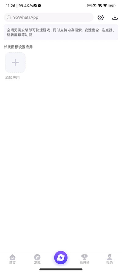 PlayMods官方版截图4