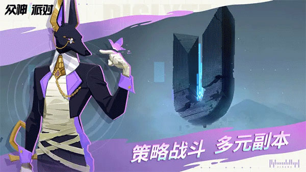 众神派对台服截图0