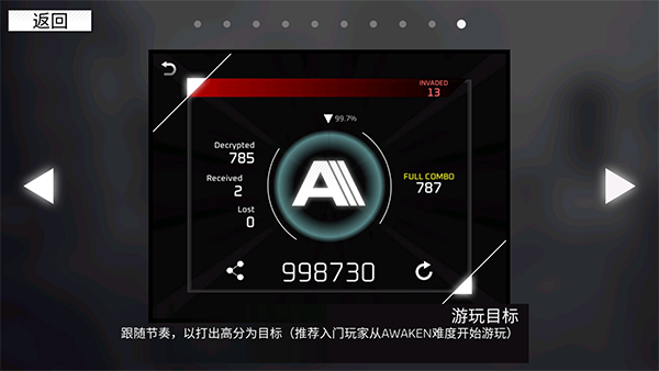 范式起源官方版截图0