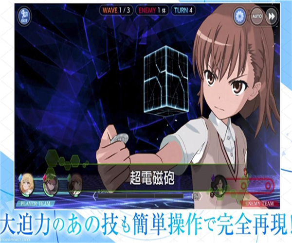 魔法禁书目录幻想收束日服截图2