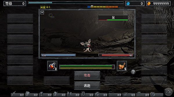 地狱之窟游戏截图2