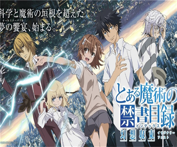 魔法禁书目录幻想收束日服截图3