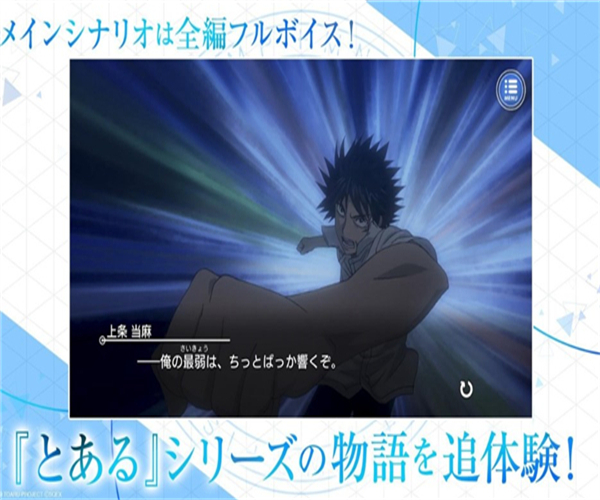 魔法禁书目录幻想收束日服截图4