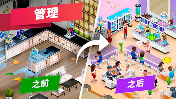 我的咖啡馆截图1