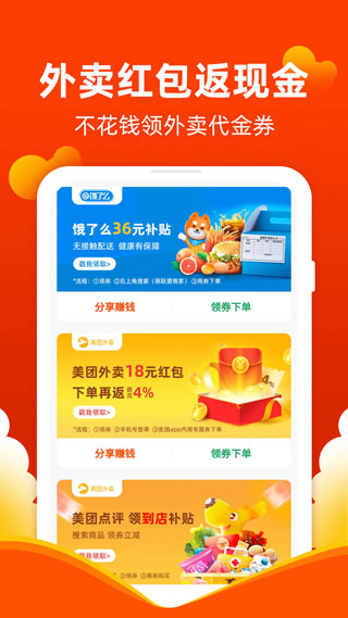 白菜优惠券截图1