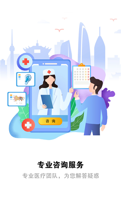 听力宝app截图1