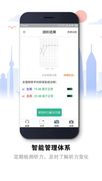 听力宝app截图4