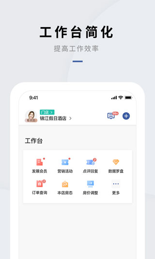 会员通截图3