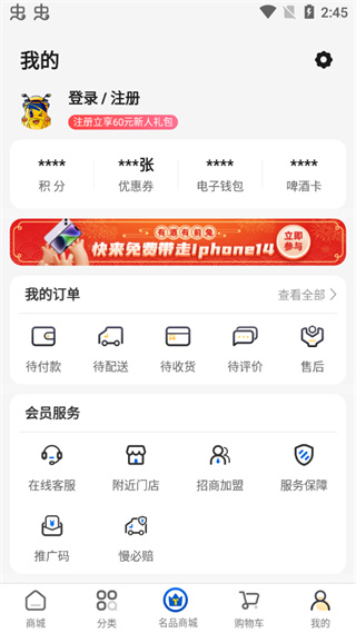 同城酒库app截图0