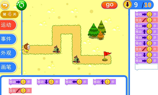 儿童编程启蒙截图2