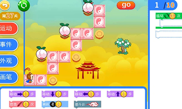 儿童编程启蒙截图3