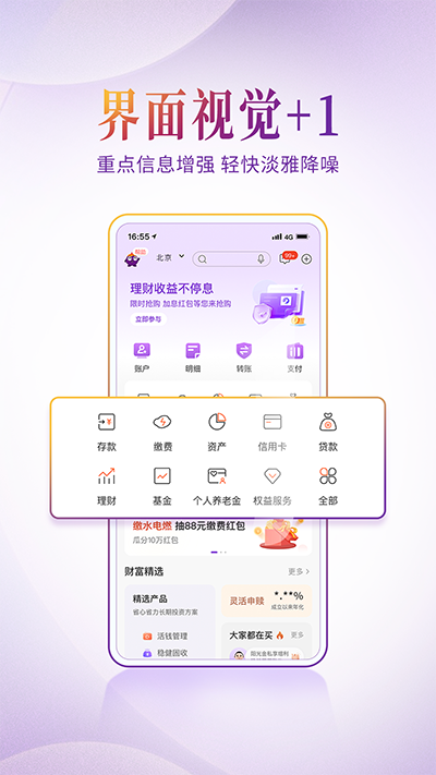 阳光银行app截图0