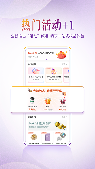 阳光银行app截图2