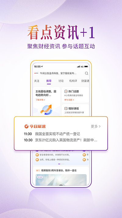 阳光银行app截图3