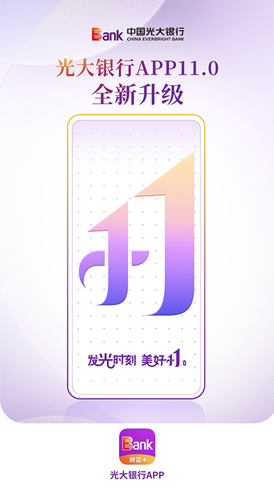 阳光银行app截图4