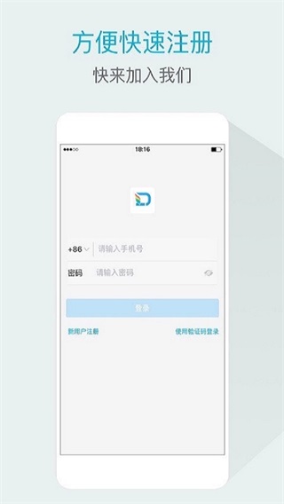 嘟伴app截图1