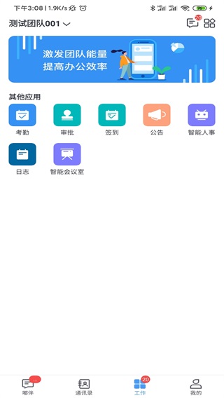 嘟伴app截图2